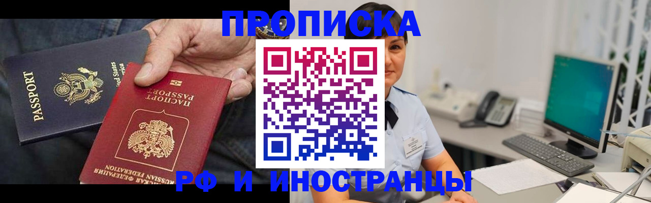 временная регистрация адрес в Богородицке