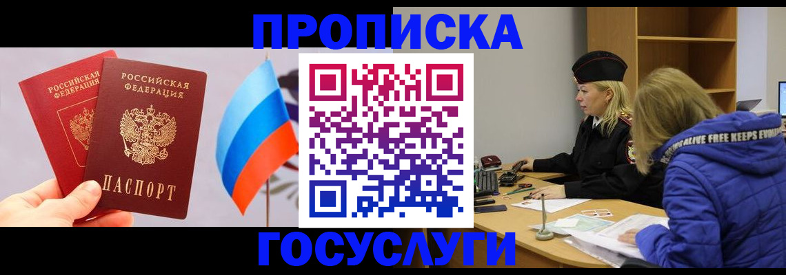 временная регистрация госуслуги в Богородицке
