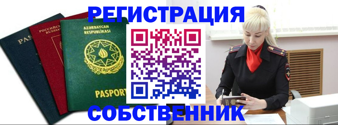 временная регистрация для всех в Богородицке