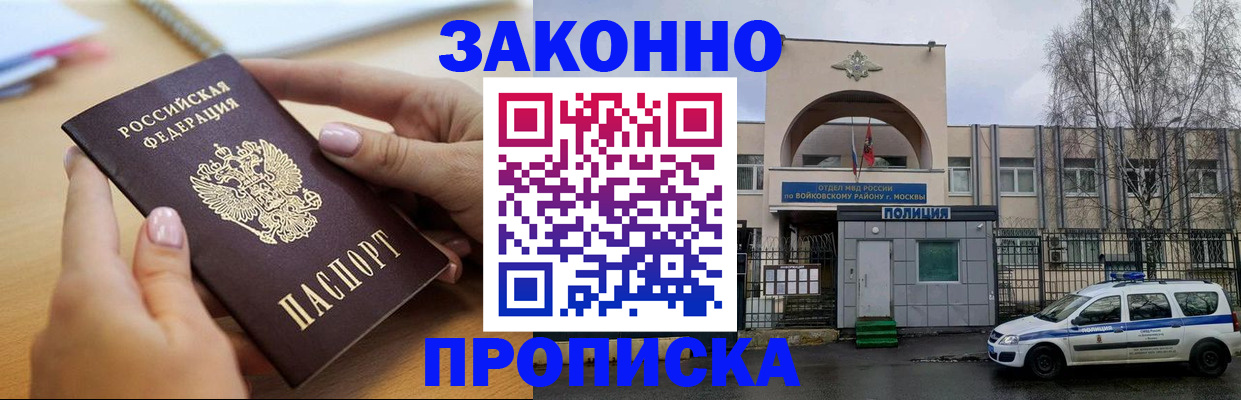 временная регистрация недорого в Богородицке